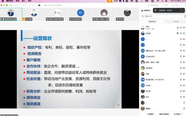 蚌埠市第五届退役军人创业创新大赛第一次能力提升培训正式举办